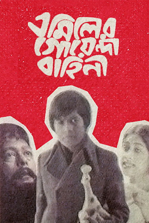 Emiler Goenda Bahini (1980) poster
