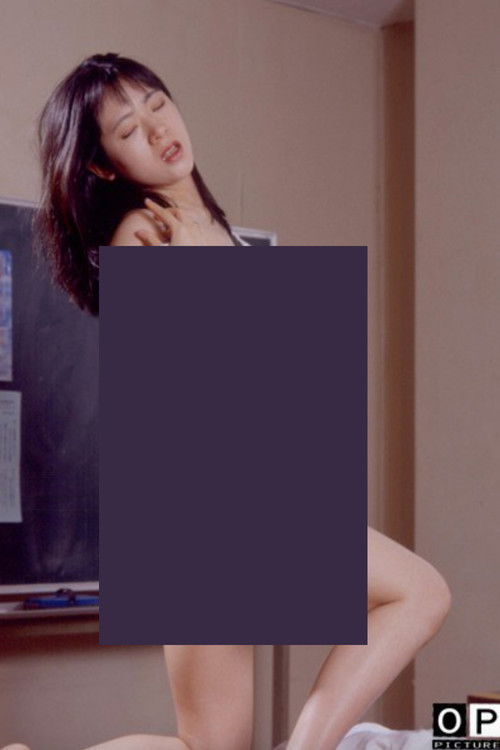 Groper Train: A Woman Who is Good at Opening Her Eyes (1995) poster