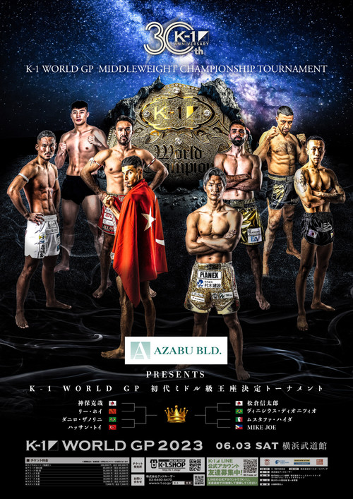 K-1 WORLD GP 2023: Middleweight Championship Tournament (2023) poster