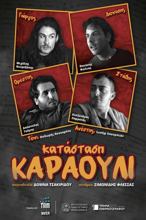 ΚΑΤΑΣΤΑΣΗ ΚΑΡΑΟΥΛΙ (2025) poster