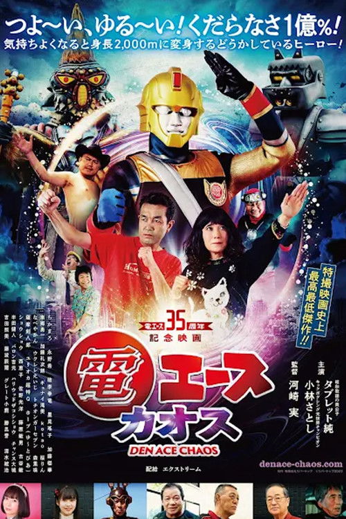 Den Ace Chos (2023) poster