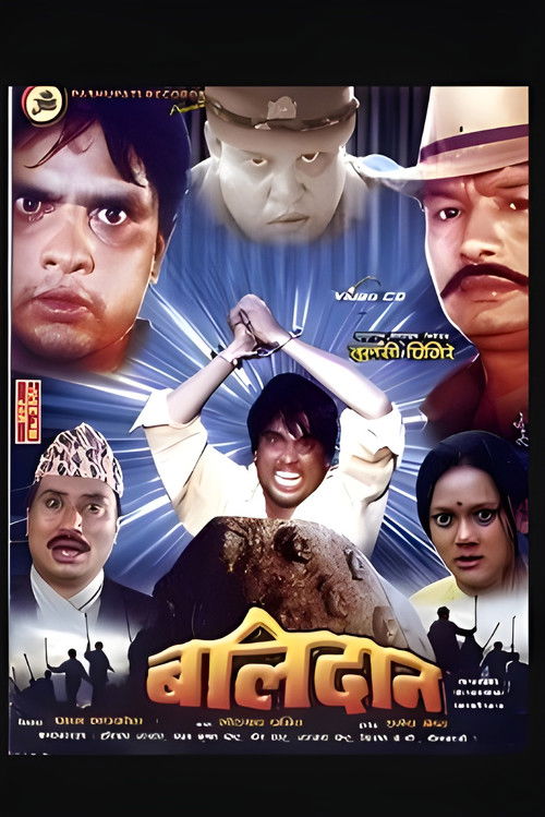Balidaan (1997) poster