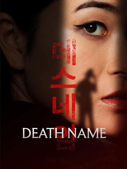 Death Name (2026) poster