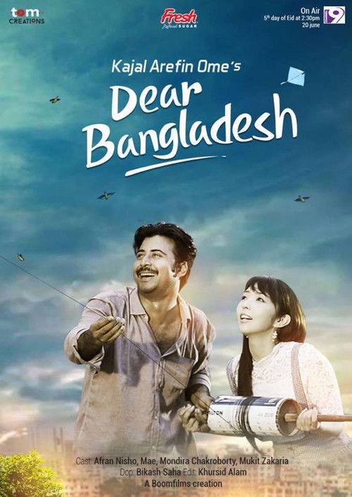 Dear Bangladesh (2018) poster