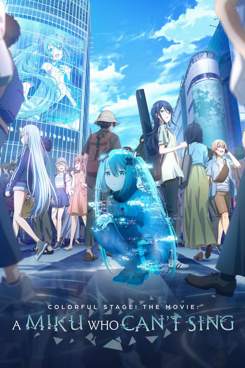 劇場版プロジェクトセカイ 壊れたセカイと歌えないミク (2025) poster