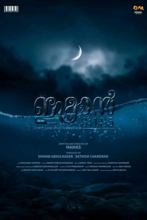 ഇമ്രാൻ 3:185 poster