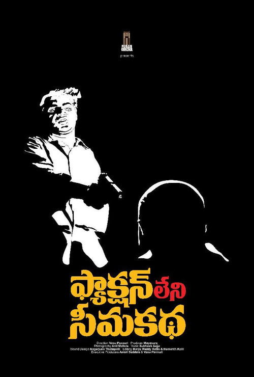 Faction Leni Seemakatha poster