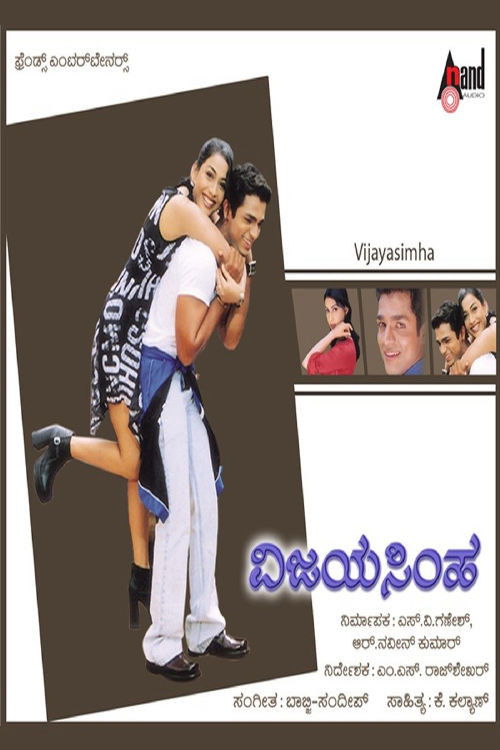 Vijaya Simha (2003) poster