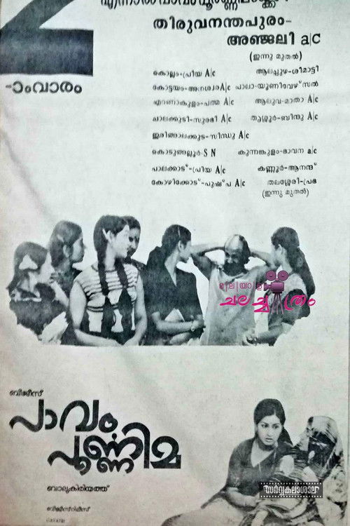 Paavam Poornima (1984) poster