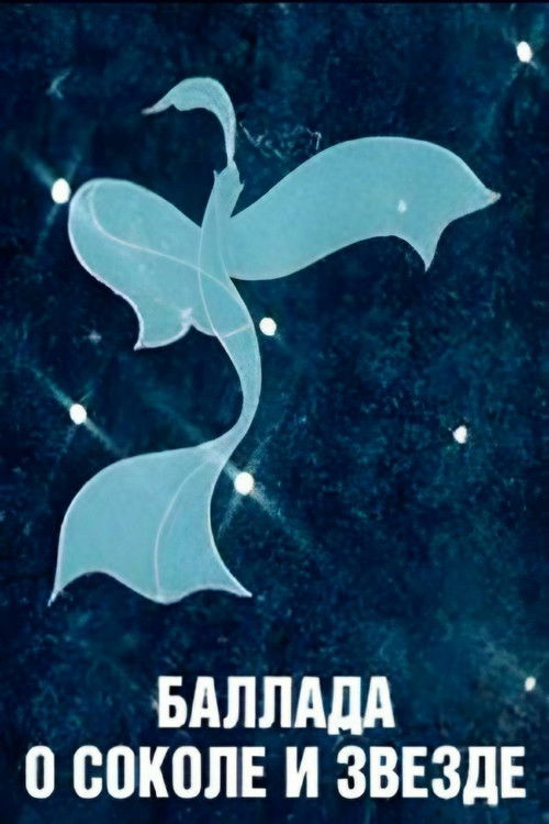 Ballad of the Falcon and the Star (1978) poster