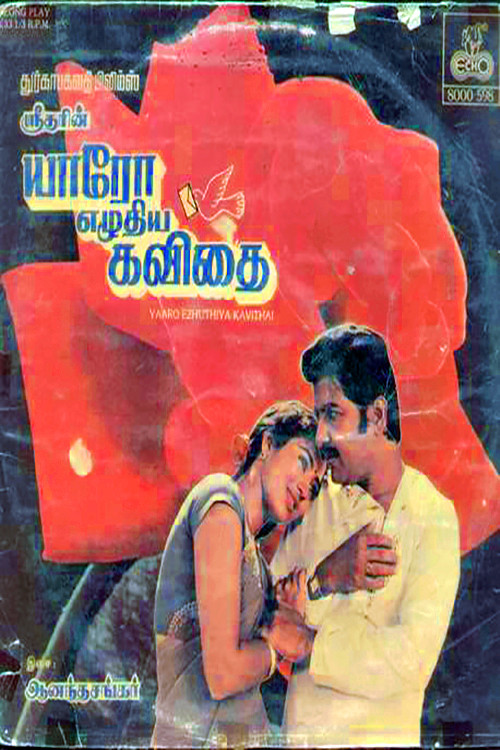 Yaaro Ezhuthiya Kavithai (1986) poster