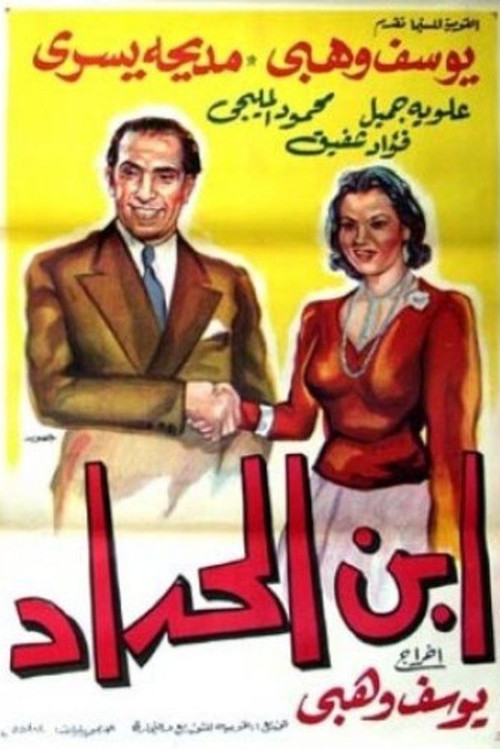 Ibn Al-Haddad (1944) poster