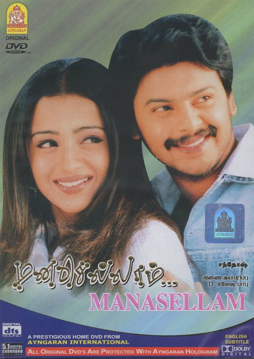 Manasellam (2003) poster