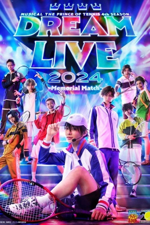 Musical The Prince Of Tennis 4th season: Dream Live 2024 ~ The Memorial Match ~ (2024) poster