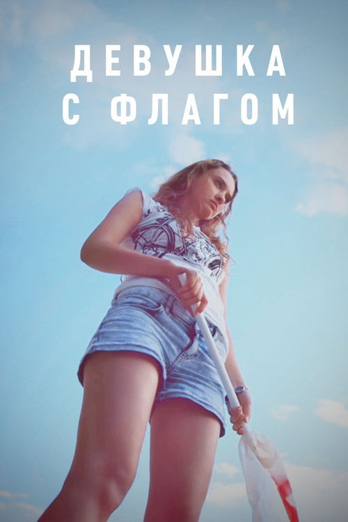 Girl with a Flag (2014) poster