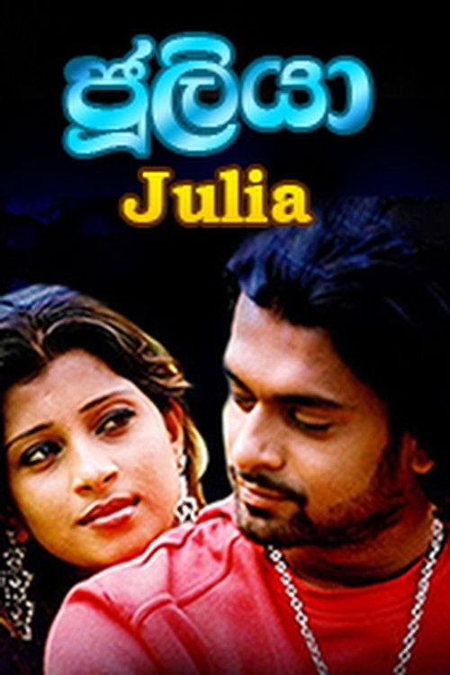 Julia (2009) poster