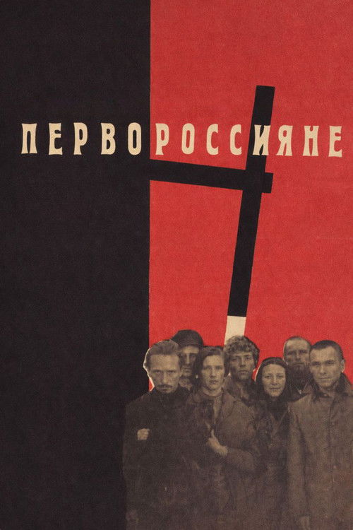 Russian Pioneers (1967) poster