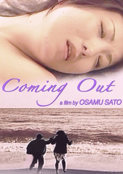 Coming Out (2005) poster