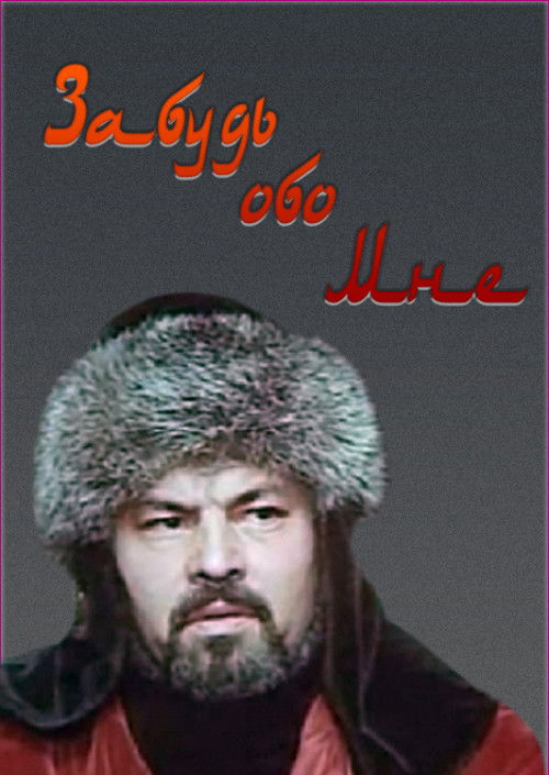 Abulkhair-Khan (1993) poster