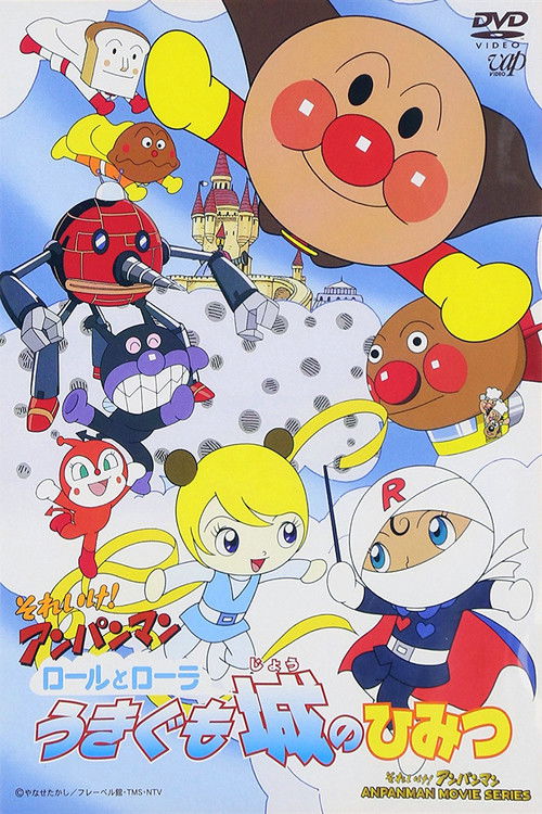 Go! Anpanman: The Secret of Roll and Lola's Floating Castle (2002) poster