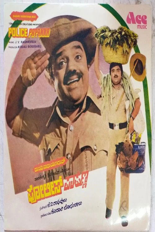 Police Papanna (1984) poster