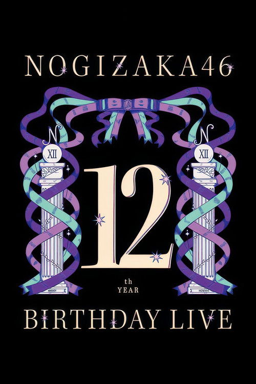 Nogizaka46  12th YEAR BIRTHDAY LIVE (2025) poster