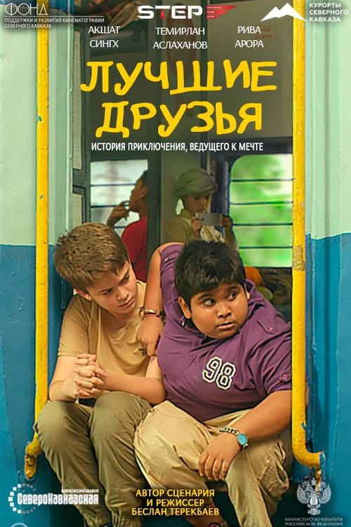 Best Friends (2019) poster