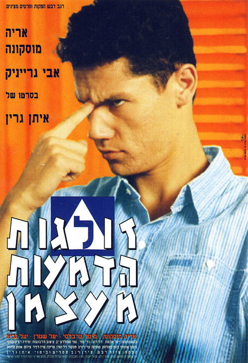 As Tears Go By (1996) poster