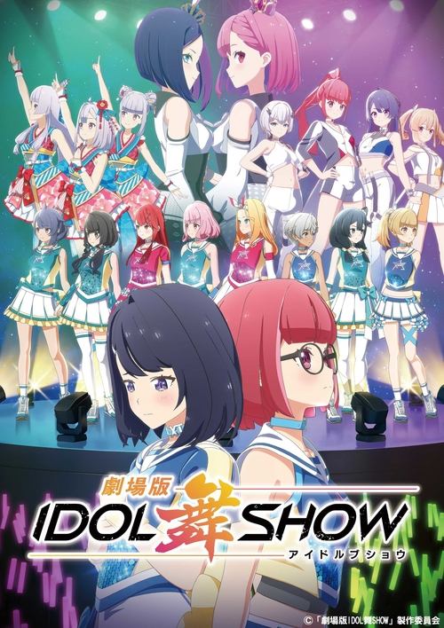 劇場版IDOL舞SHOW (2022) poster