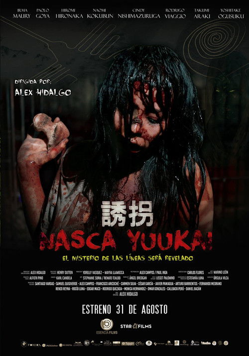 Nasca Yuukai (2017) poster
