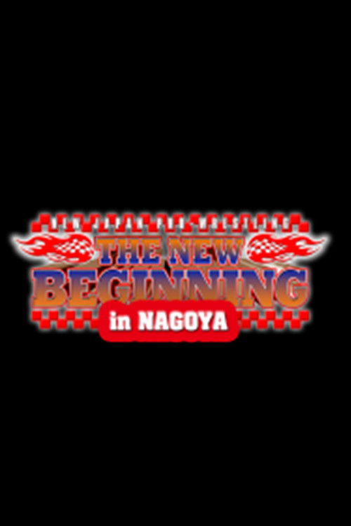 NJPW The New Beginning in Nagoya (2024) poster
