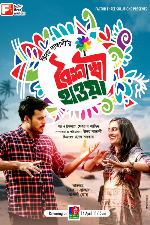 Boishakhi Hawa (2019) poster