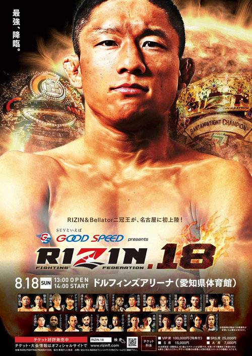 RIZIN 18 (2019) poster