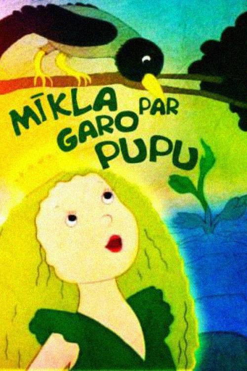 The Riddle of the Long Beans (1994) poster