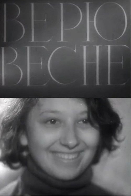 I Believe in Spring (1962) poster