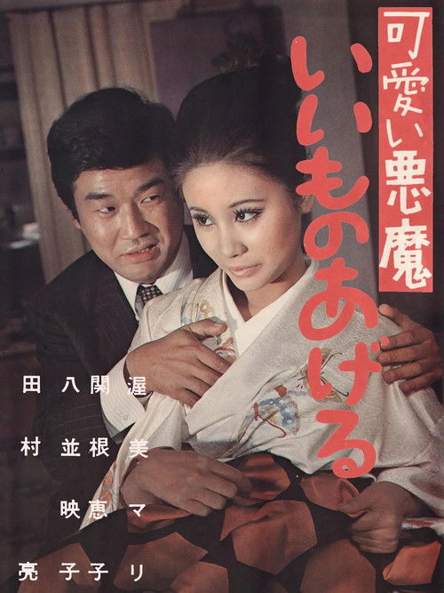 Just for You (1970) poster