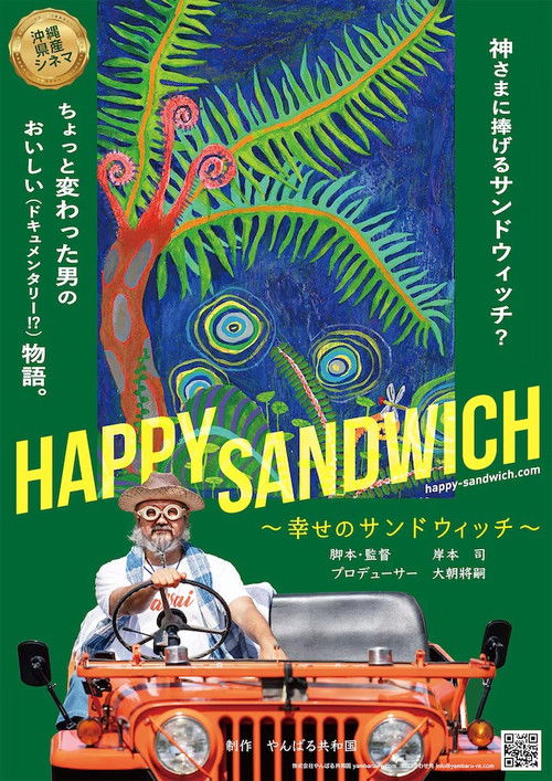Happy Sandwich (2023) poster