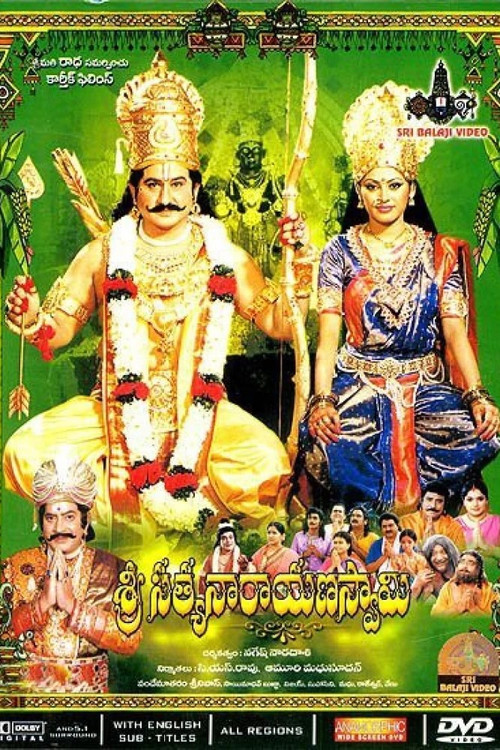 Sri Satyanarayana Swamy (2007) poster