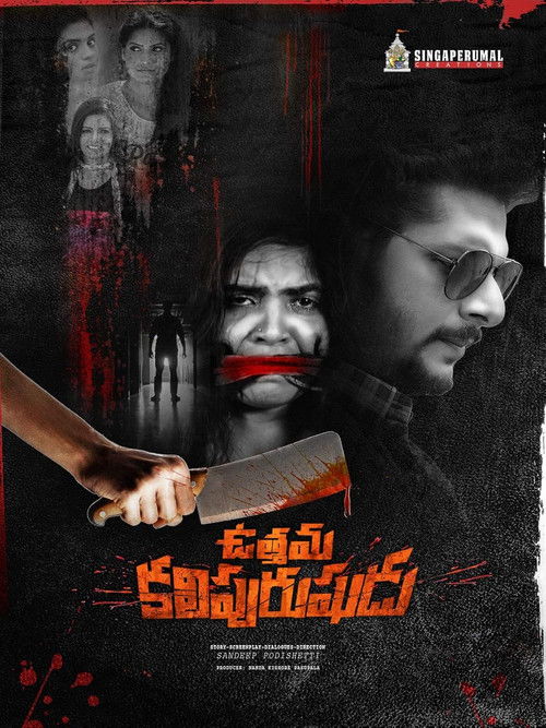 Uttama Kali Purushudu (2021) poster