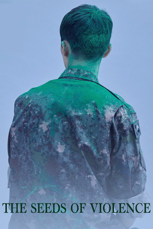 폭력의 씨앗 (2017) poster