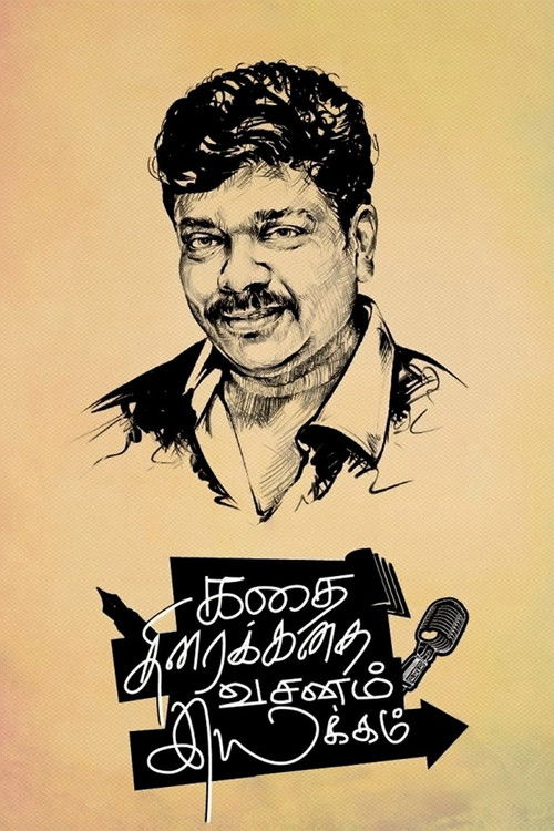Kathai Thiraikathai Vasanam Iyakkam (2014) poster
