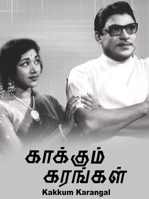 Kaakum Karangal (1965) poster