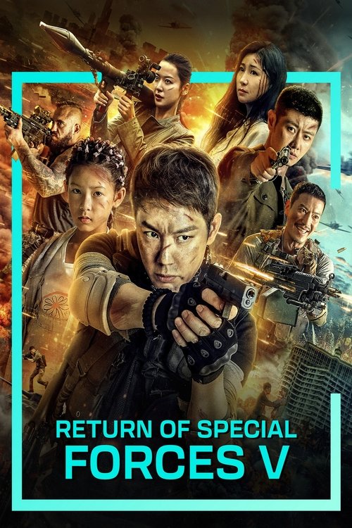 Return of Special Forces 5 (2021) poster