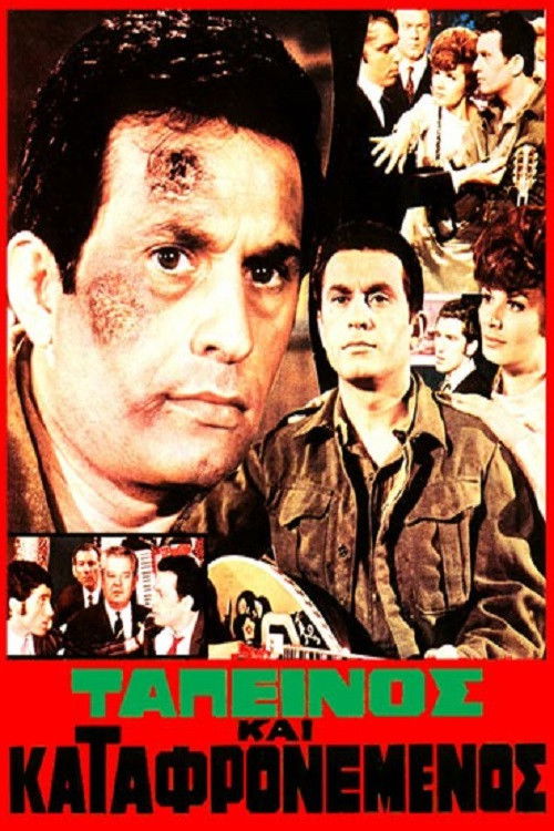 Humbled And Dejected (1968) poster
