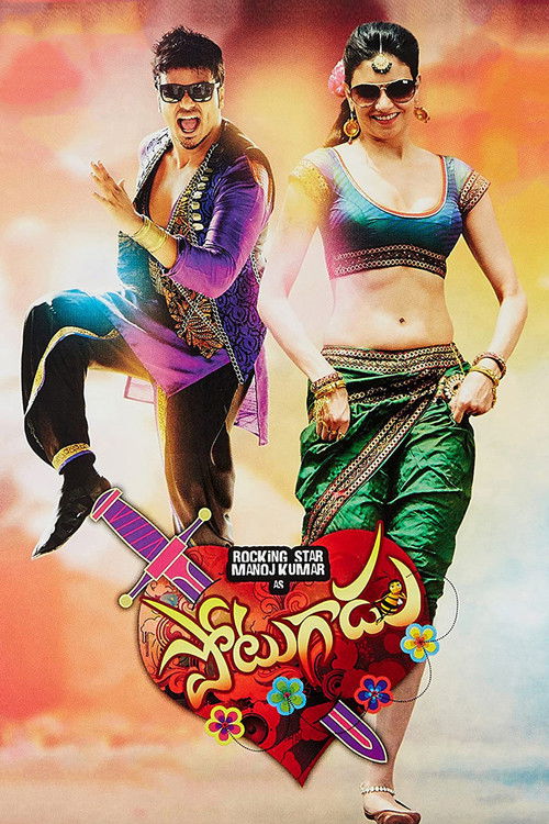 Potugadu (2013) poster