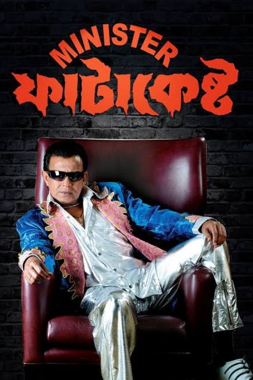 Bakan Fatakesto / Minister Fatakesto (2007) poster