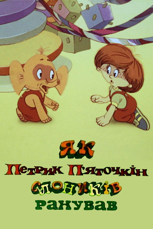 How Petryk Pyatochkin Counted Little Elephants (1984) poster