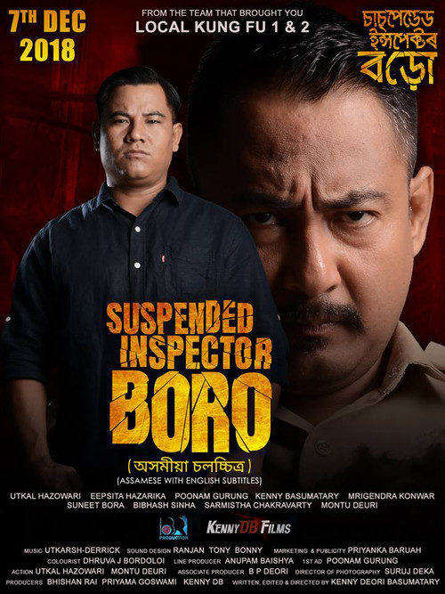 Suspended Inspector Boro (2018) poster