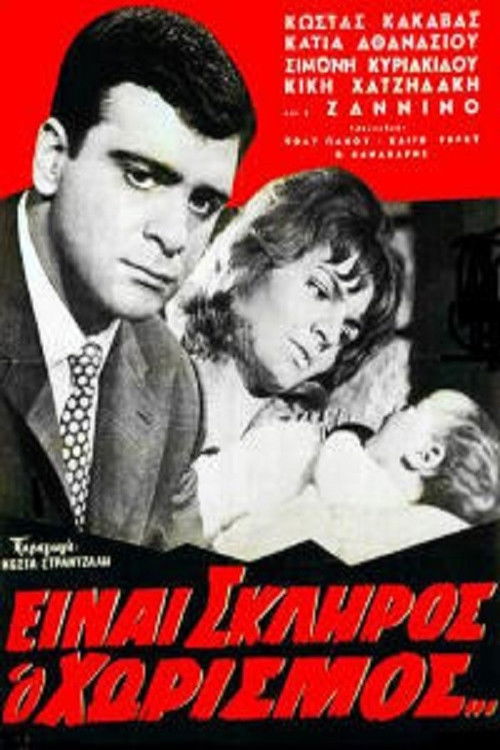 Separation is hard (1963) poster