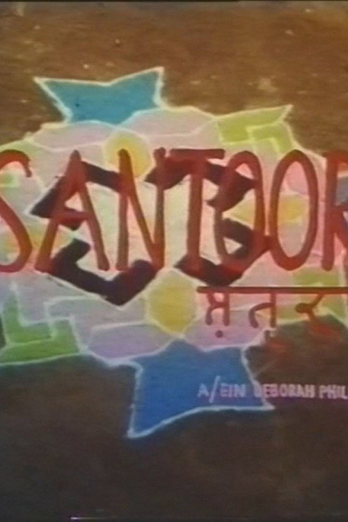 Santoor (1998) poster